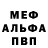Альфа ПВП крисы CK Liubomyr