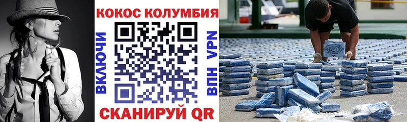 COCAIN Columbia  Шебекино 