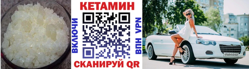 КЕТАМИН ketamine Шебекино