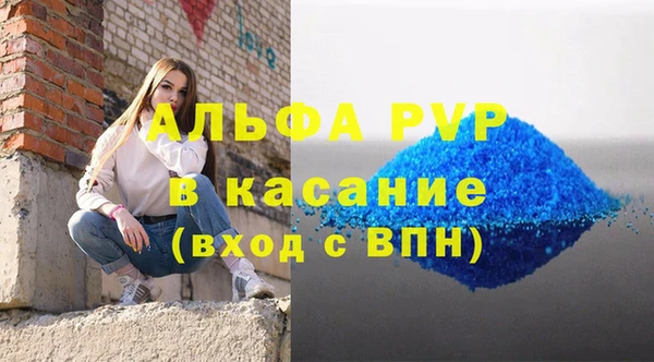 альфа пвп VHQ Абинск