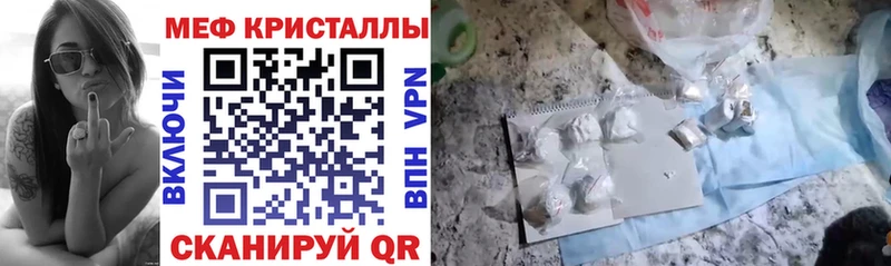 продажа наркотиков  Шебекино  мега tor  МЕФ мука 