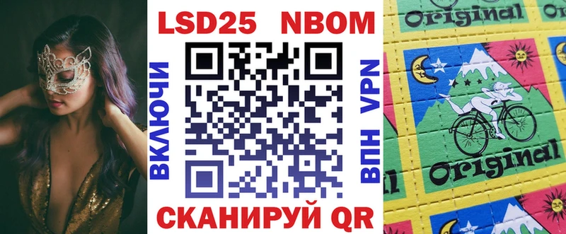 Марки NBOMe 1500мкг Шебекино